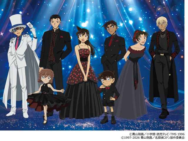 『名探偵コナン スペシャルコンサート2026』