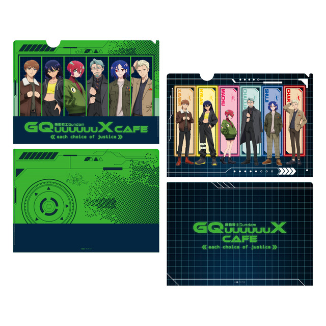 「機動戦士Gundam GQuuuuuuX Cafe －each choice of justice－」A4クリアファイル2枚セット