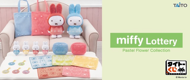 タイトーくじ　ミッフィー　Pastel Flower Collection