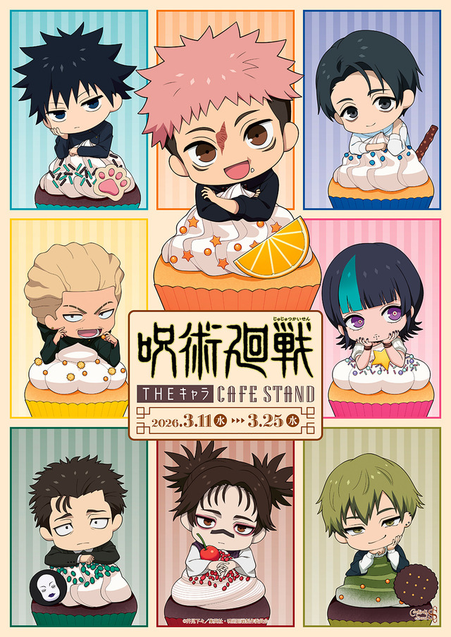 「TVアニメ『呪術廻戦』「死滅回游」×THEキャラ CAFE STAND 東京ドームシティ店
