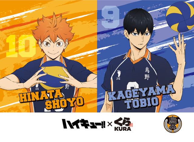 烏野高校カード