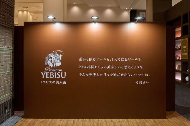 「門出を彩るヱビスの美人画展」オフィシャルスチール