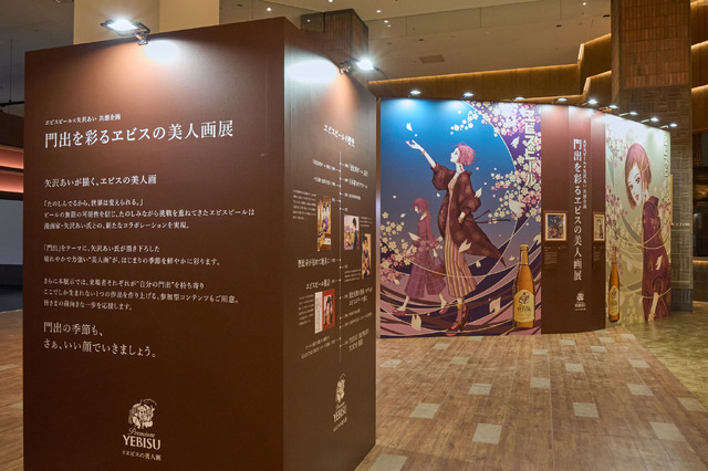 「門出を彩るヱビスの美人画展」オフィシャルスチール