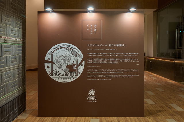 「門出を彩るヱビスの美人画展」オフィシャルスチール