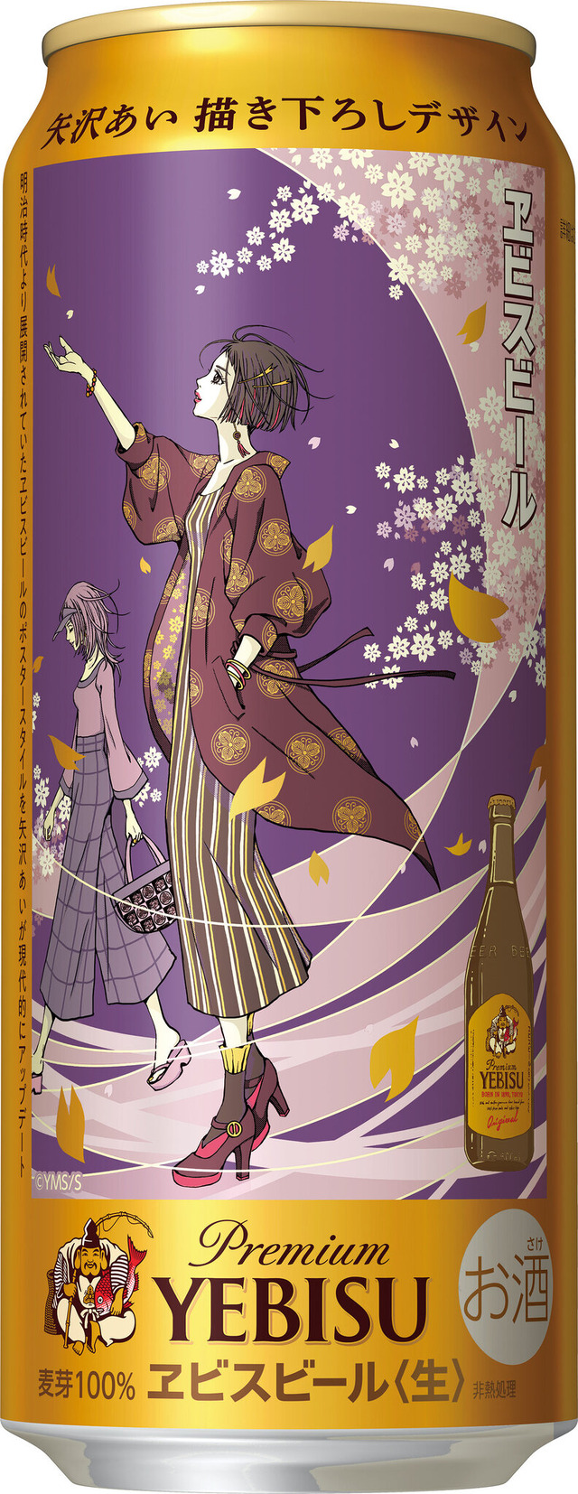 「ヱビスビール矢沢あい描き下ろしデザイン缶」