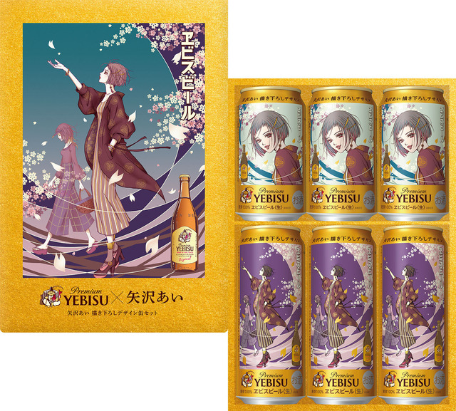 キャンペーンB賞「オリジナル デザイン缶(矢沢あい描き下ろしデザイン缶350ml・500ml 各 3 本)オリジナル BOX 入り」