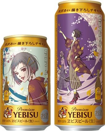 「ヱビスビール矢沢あい描き下ろしデザイン缶」