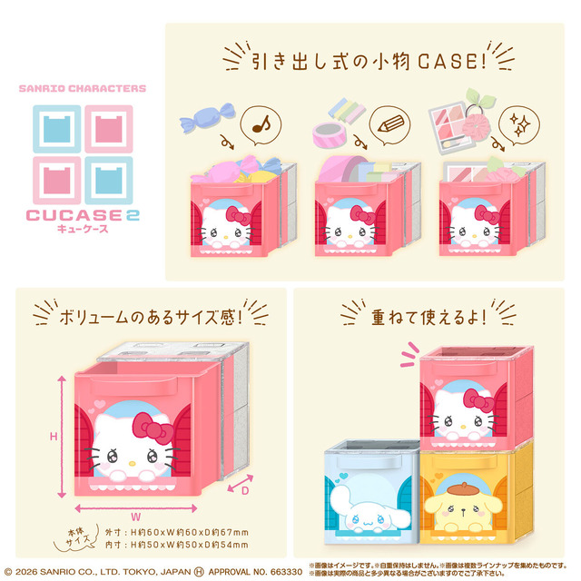 SANRIO CHARACTERS CUCASE 2