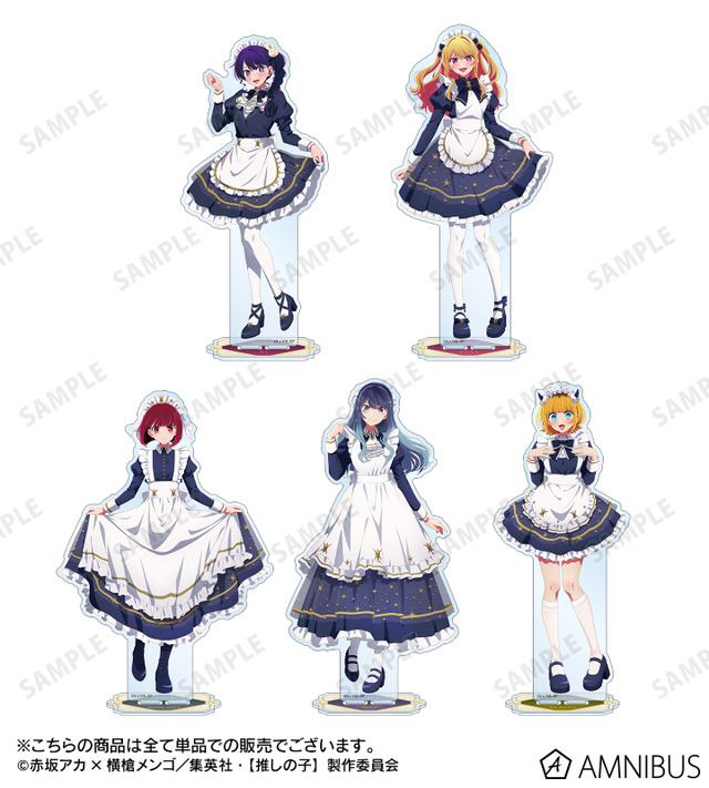 TVアニメ『【推しの子】』描き下ろし 星空メイドver. BIGアクリルスタンド（全5種）