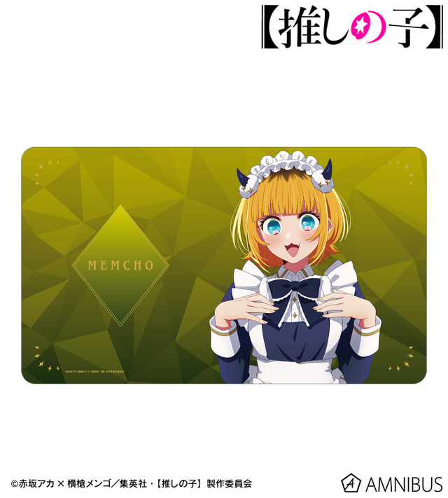 TVアニメ『【推しの子】』描き下ろし MEMちょ 星空メイドver. マルチデスクマット