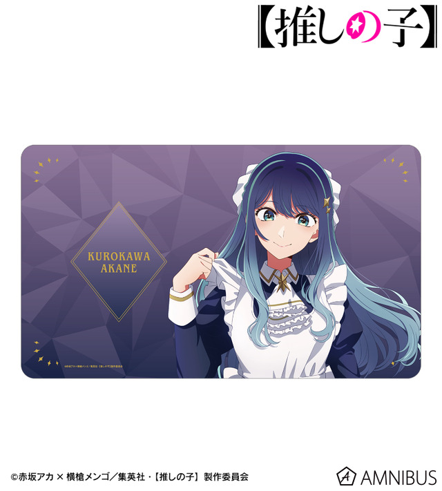 TVアニメ『【推しの子】』描き下ろし 黒川あかね 星空メイドver. マルチデスクマット
