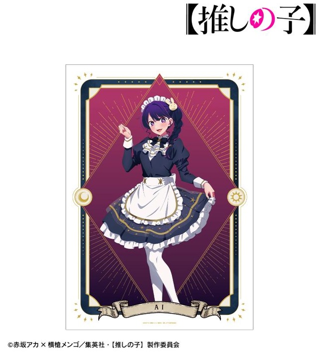 TVアニメ『【推しの子】』描き下ろし アイ 星空メイドver. A3マット加工ポスター