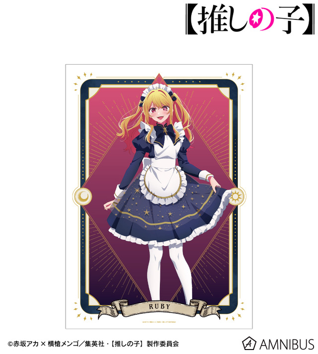 TVアニメ『【推しの子】』描き下ろし ルビー 星空メイドver. A3マット加工ポスター