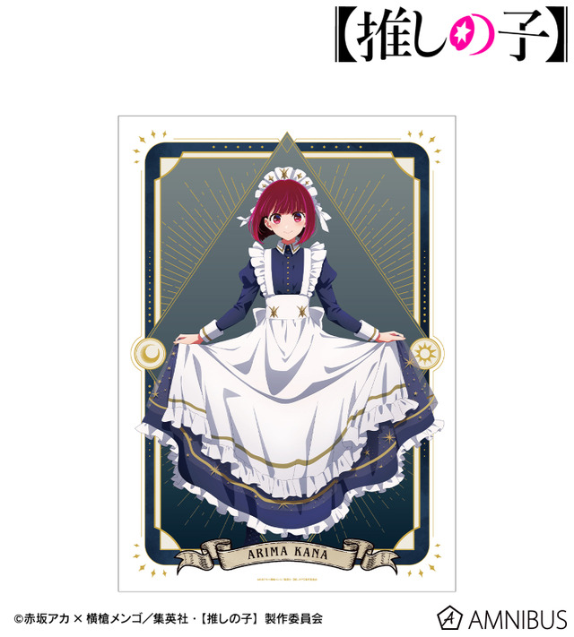 TVアニメ『【推しの子】』 描き下ろし 有馬かな 星空メイドver. A3マット加工ポスター