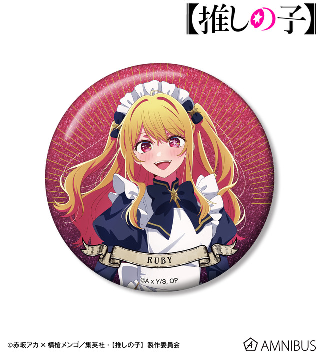 TVアニメ『【推しの子】』描き下ろし ルビー 星空メイドver. 75mmグリッター缶バッジ