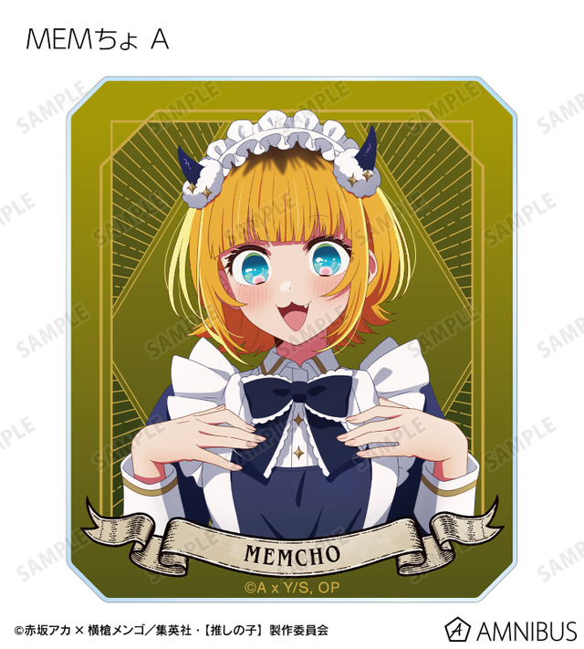 TVアニメ『【推しの子】』描き下ろし 星空メイドver. MEMちょ A トレーディングアクリルカード（全10種）