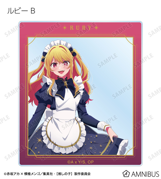 TVアニメ『【推しの子】』描き下ろし ルビー B 星空メイドver. トレーディングアクリルカード（全10種）