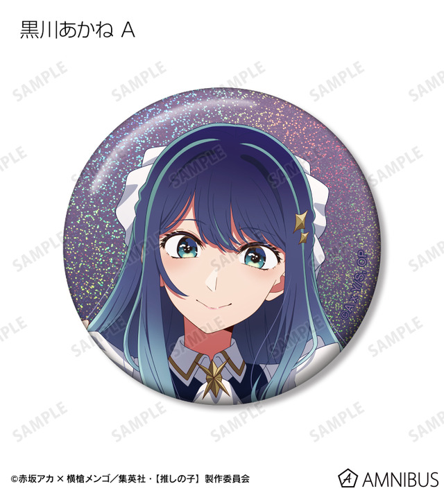 TVアニメ『【推しの子】』描き下ろし 黒川あかね A 星空メイドver. トレーディングホログラム缶バッジ