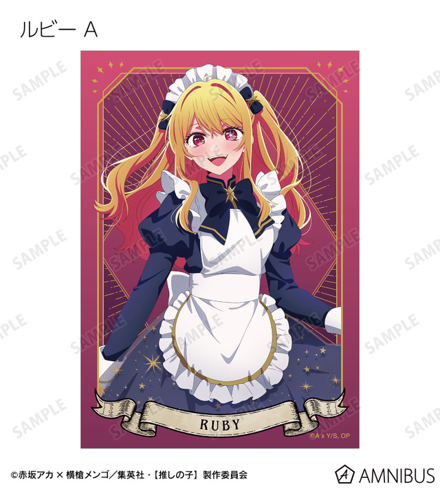 TVアニメ『【推しの子】』描き下ろし ルビー A 星空メイドver. トレーディングブロマイド