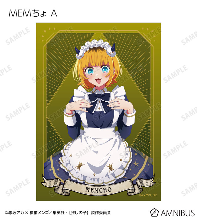 TVアニメ『【推しの子】』描き下ろし MEMちょ A 星空メイドver. トレーディングブロマイド