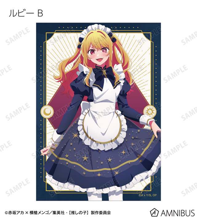 TVアニメ『【推しの子】』描き下ろし ルビー B 星空メイドver. トレーディングブロマイド
