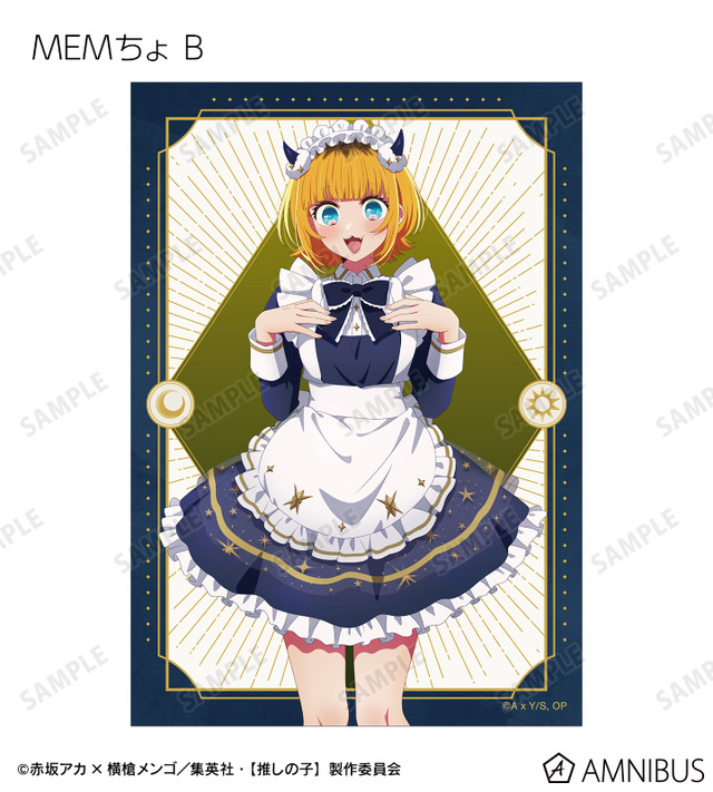TVアニメ『【推しの子】』描き下ろし MEMちょ B 星空メイドver. トレーディングブロマイド
