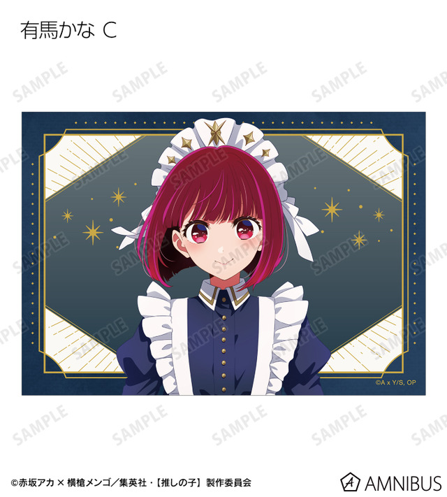 TVアニメ『【推しの子】』描き下ろし 有馬かな C 星空メイドver. トレーディングブロマイド