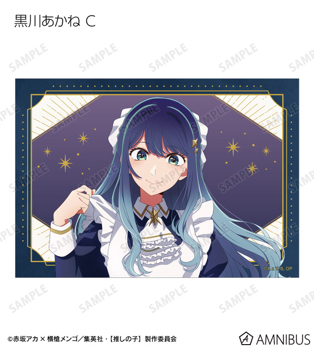TVアニメ『【推しの子】』描き下ろし 黒川あかね C 星空メイドver. トレーディングブロマイド