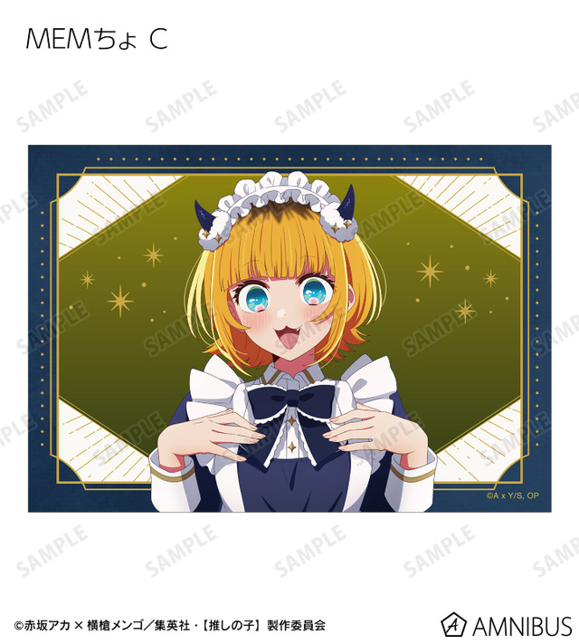 TVアニメ『【推しの子】』描き下ろし MEMちょ C 星空メイドver. トレーディングブロマイド