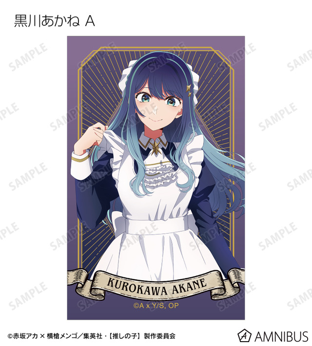 TVアニメ『【推しの子】』 描き下ろし 黒川あかね A 星空メイドver. トレーディングイラストカード