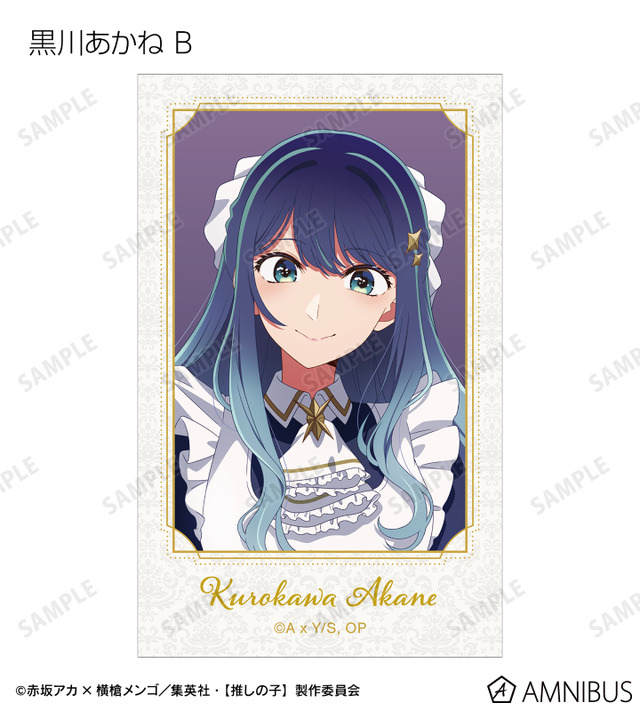 TVアニメ『【推しの子】』 描き下ろし 黒川あかね B 星空メイドver. トレーディングイラストカード