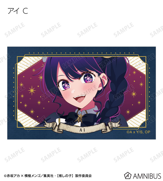 TVアニメ『【推しの子】』 描き下ろし アイ C 星空メイドver. トレーディングイラストカード