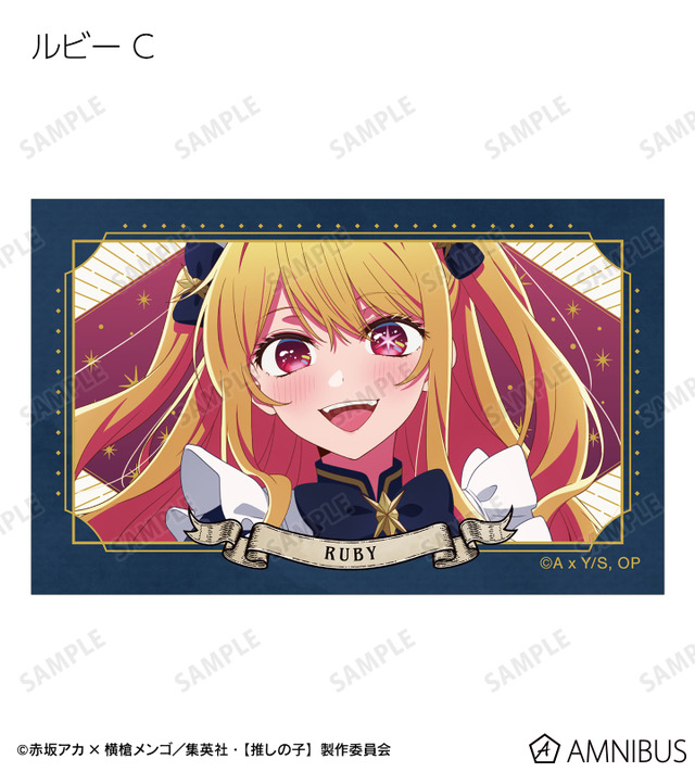 TVアニメ『【推しの子】』 描き下ろし ルビー C 星空メイドver. トレーディングイラストカード