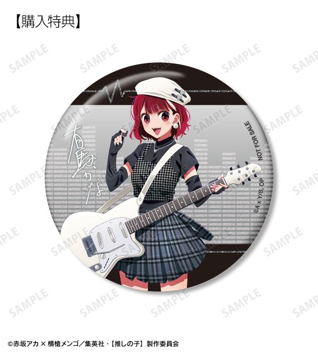 TVアニメ『【推しの子】』描き下ろし 有馬かな ロックバンドver. 75mmグリッター缶バッジ AMNIBUS＆アニメイト限定特典