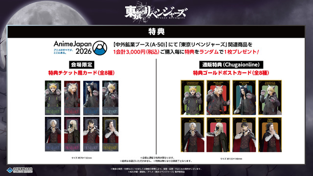 『東京リベンジャーズ』