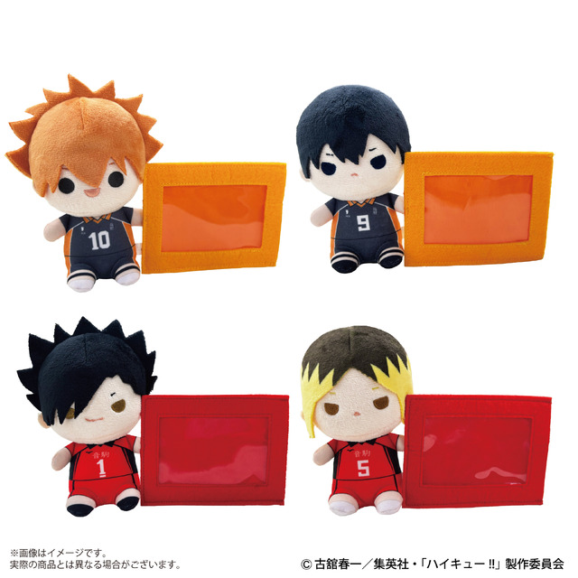 カードケース付きぬいぐるみ『ハイキュー!!』（全4種）