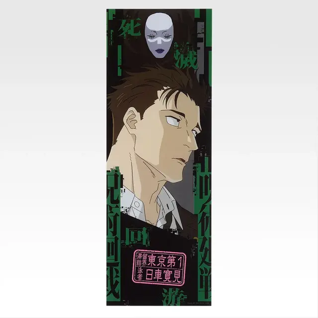 「一番くじ 呪術廻戦 死滅回游 ～壱～」L賞：クリアポスター（選べる全15種）