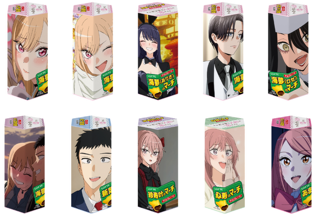 着せ恋のマーチ