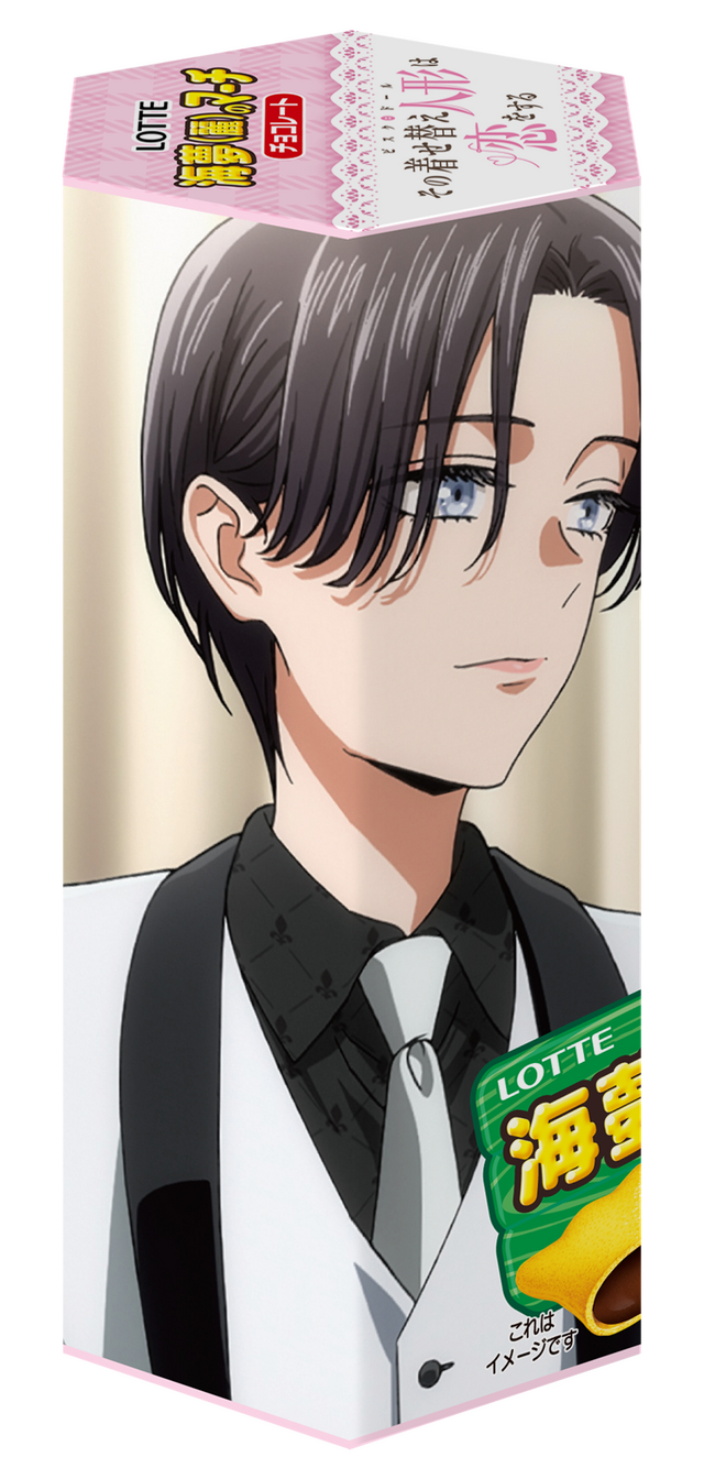 着せ恋のマーチ