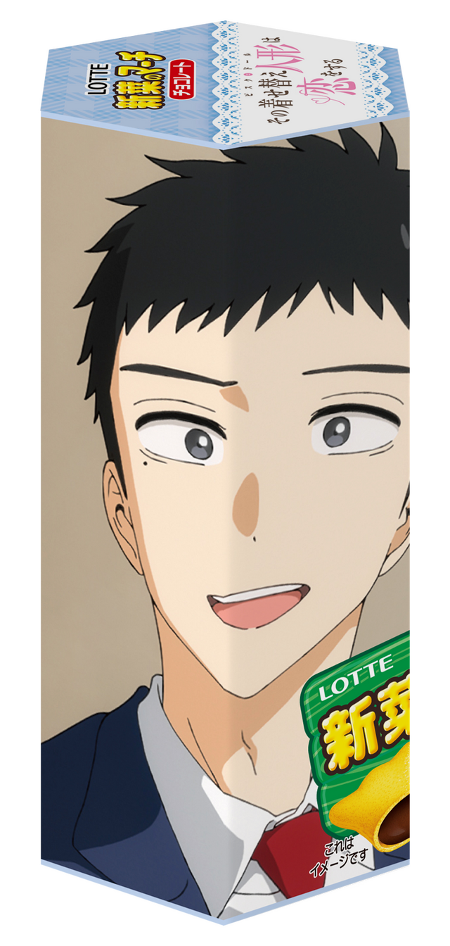 着せ恋のマーチ