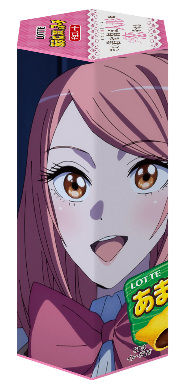 着せ恋のマーチ