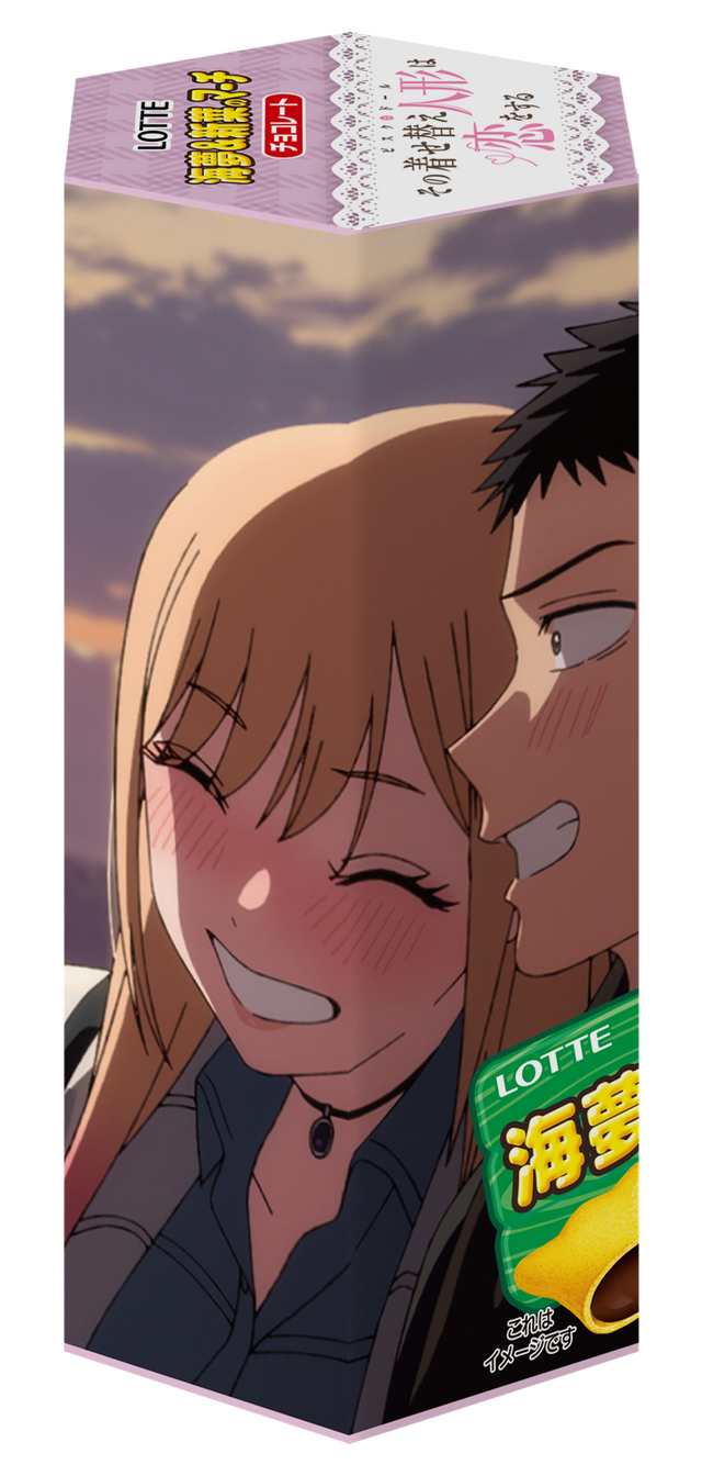 着せ恋のマーチ