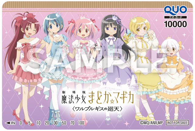 『劇場版 魔法少女まどか☆マギカ〈ワルプルギスの廻天〉』ローソンキャンペーン