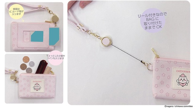 『パス＆コインケース』