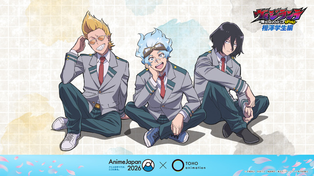 『ヴィジランテ』新規描き下ろしイラスト