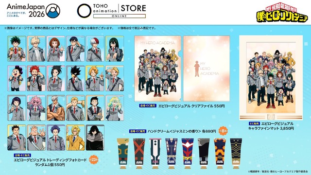 『僕のヒーローアカデミア』オリジナルグッズ