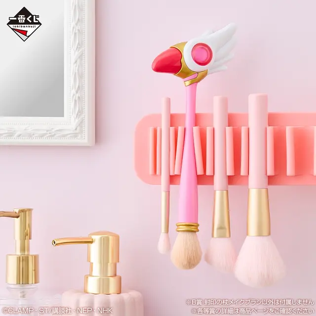 「一番くじ アニメ カードキャプターさくら クリアカード編～Charmful collection～」B賞：封印の杖メイクブラシ　使用イメージ