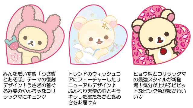 「コリラックマいっぱい」