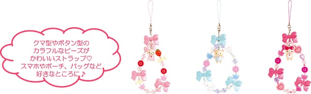 ビーズストラップ（各1,980円※税込）