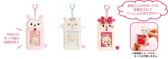 ぬいぐるみフォトキーホルダー（各1,980円※税込）：収納目安サイズ88×63mm